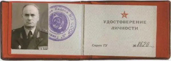 Удостоверение генералмайора запаса На даче 1970е годы - фото 135