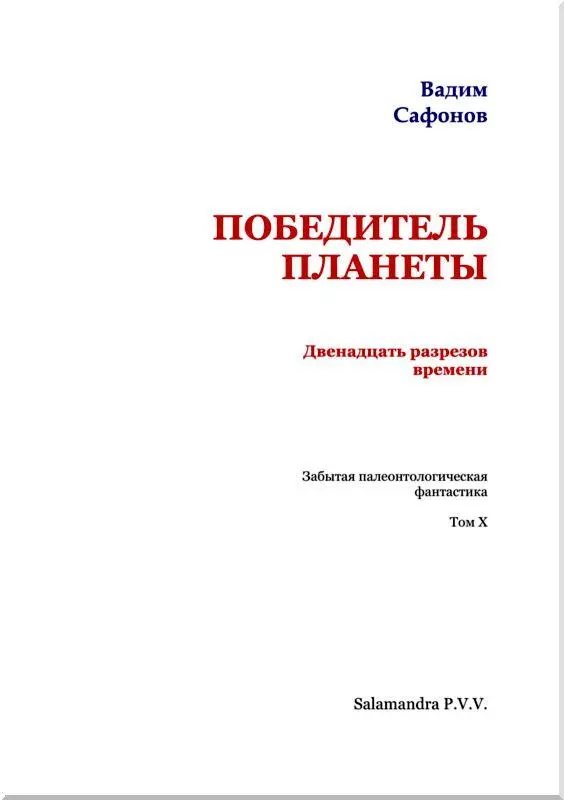 Вместо вступления На речном берегу где около кружева ферм железнодорожного - фото 2