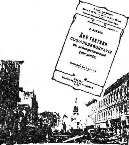 В Н Пластинин БОЛЬШЕВИК КЕДРОВ Мне автору этих строк в 1919 г было - фото 3