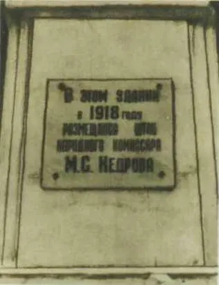 Мемориальная доска была установлена на здании вокзала Вокзал станции - фото 18