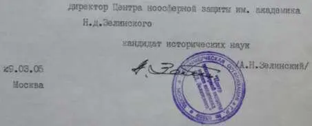 I Два пути две хронологии Бытия Азъ с вами есмь во вся дни до скончания - фото 4