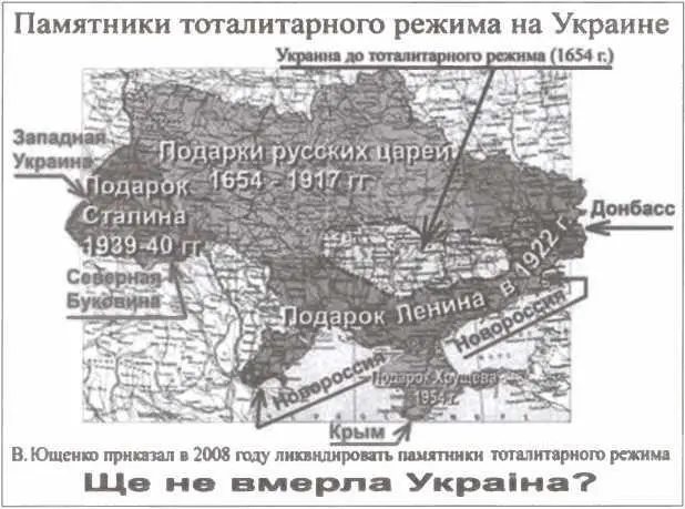 Кто создал вильну Украину Примечания 1 862 год от Рождества Христова 2 - фото 47