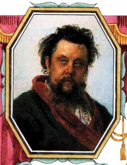Модест Петрович Мусоргский 1839 год 9 марта Модест родился в селе Карево - фото 31