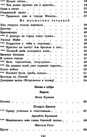Примечания - фото 7