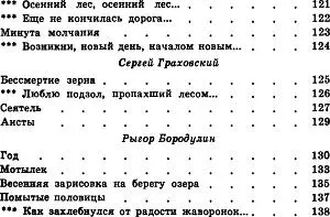 Дозорная ветка Стихи и переводы - фото 9