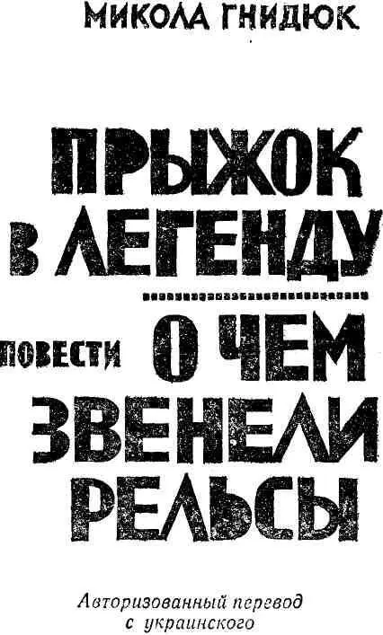 ПРЫЖОК В ЛЕГЕНДУ ДО СВИДАНИЯ МОСКВА По Москворецкому мосту на преде - фото 3