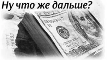 Я не лентяй Я умею и люблю зарабатывать Ненавижу тех кто ноет и жалуется - фото 79