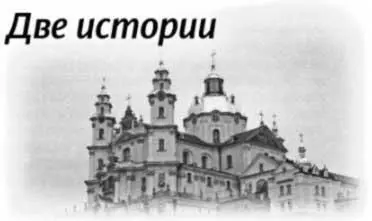 До чего же мудр Господь Прямотаки хитер в поиске заблудившегося и - фото 82