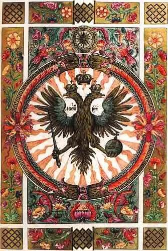Герб княжества Московского 12 ноября 1472 года въехала София в Москву В тот - фото 56