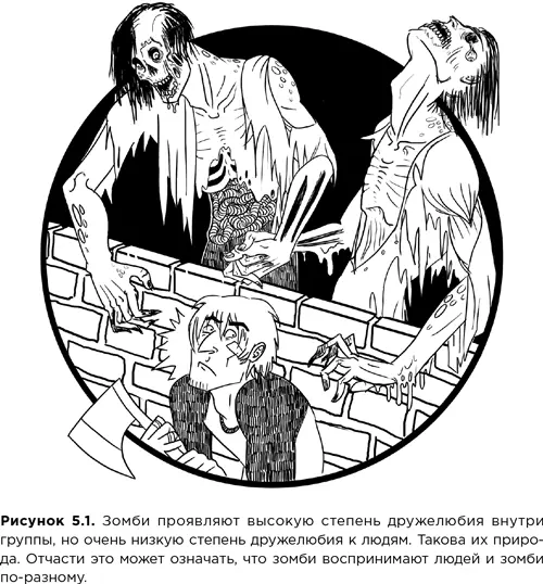 Верите или нет но чтобы понять социализацию мы сначала должны поговорить об - фото 14
