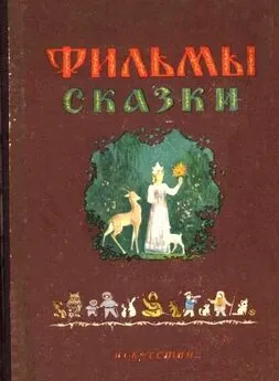 Владимир Сутеев - «Стрела» улетает в сказку