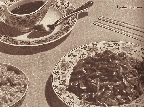 Двести пятьдесят блюд китайской кухни - фото 324