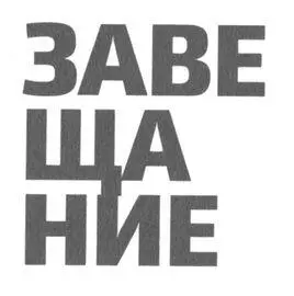 Все мы умрем И я к сожалению не исключение Всем хотелось бы пожить - фото 7