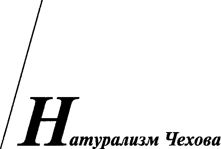 I В Гете рядом с поэтом прекрасно уживался естественник пишет Чехов в - фото 11