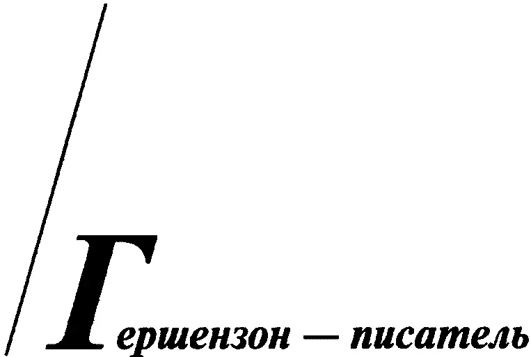 Мы поминаем сегодня одного из мастеров литературного портрета Попытаемся же - фото 26