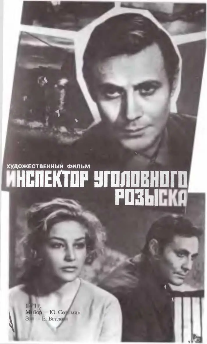 1973 г Даурия Семен Нагорный - фото 48