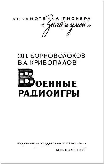 Вступление Война это вооруженная борьба между государствами или - фото 1