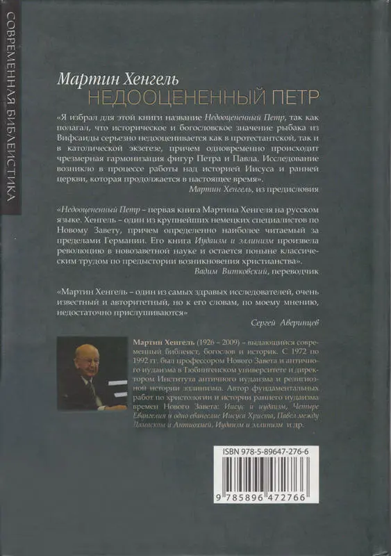 Примечания 1 Под его редакцией выходили и другие серии в Тюбингене и - фото 124
