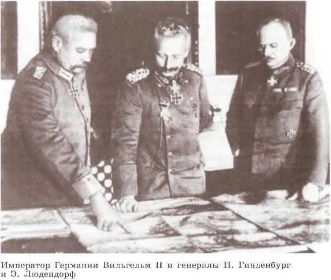 Германский план предусматривал вторжение во Францию через нейтральную Бельгию в - фото 10