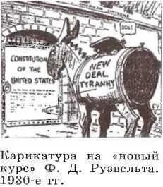 Безработным оказывалась существенная помощь через систему пособий и организацию - фото 24