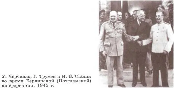 Берлинская операция и капитуляция ГерманииВ конце апреля 1945 г советские - фото 46