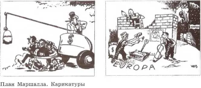 В 1949 г была создана Организация Североатлантического договора - фото 49