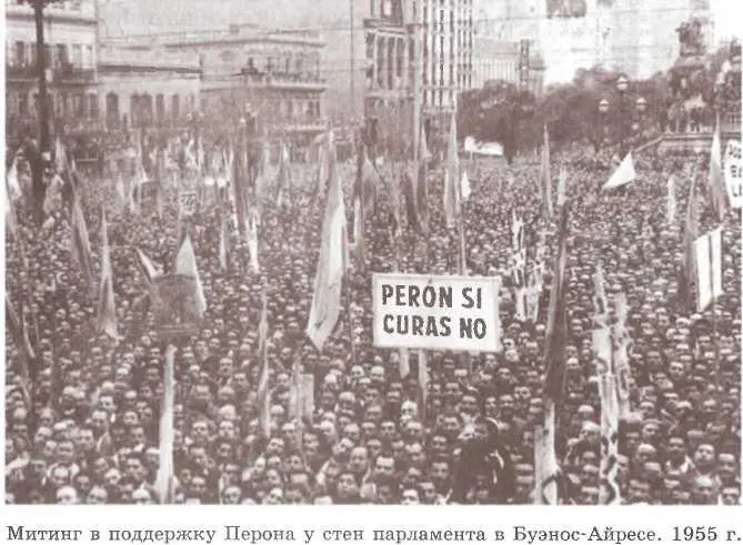 Хуан Перон 18951974 Аргентинский политический деятель генерал Служ - фото 70