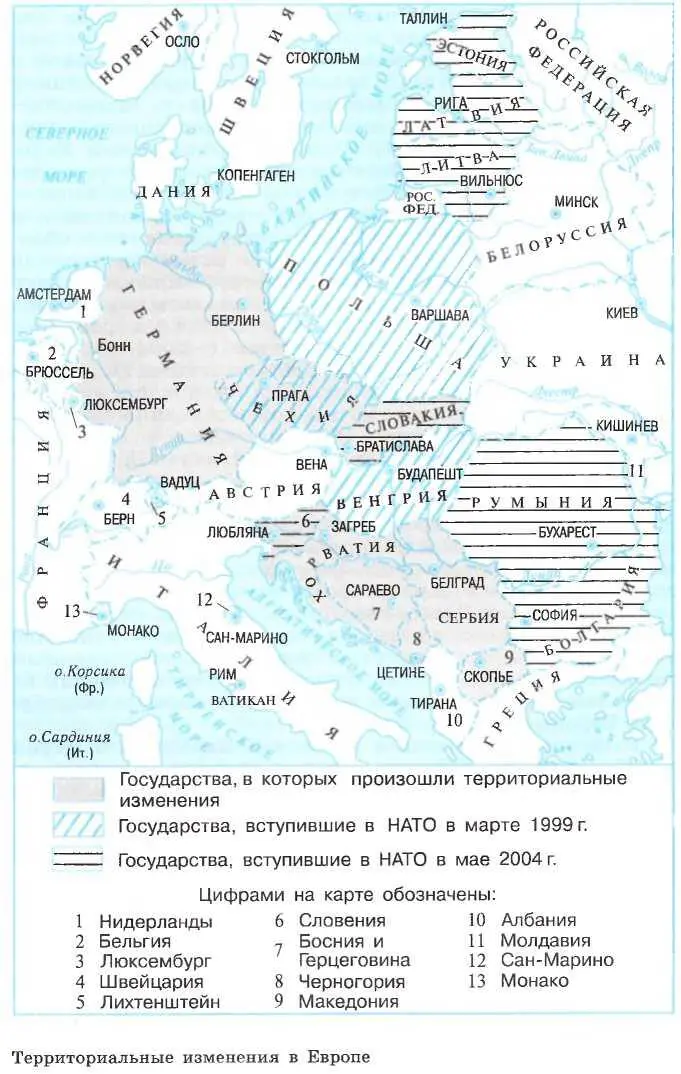 Всеобщая история Новейшая история - фото 79
