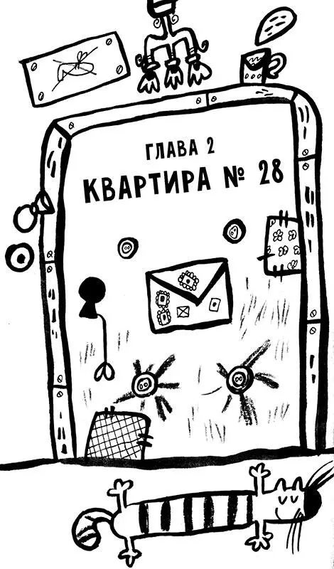 У нашего соседа Пампасова из двадцать восьмой квартиры нет электрического - фото 7