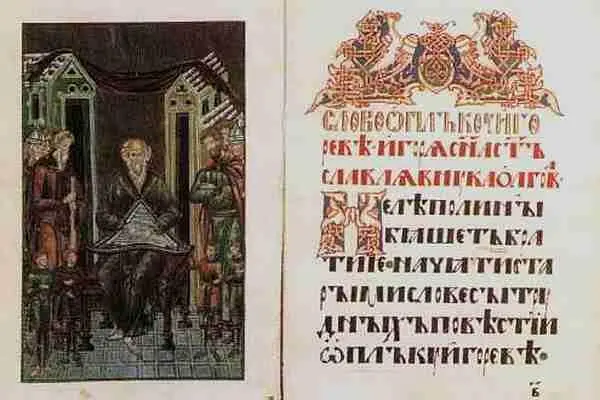 Разворот из издания Слово о полку Игореве Много было удали силы и - фото 134