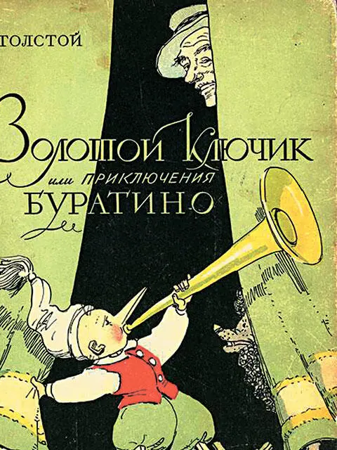 Однако уже в этих произведениях пародируются не только литературные штампы но - фото 22