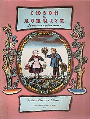 Хотя переводчики вроде нащупали мягкую игровую интонацию присущую именно - фото 43