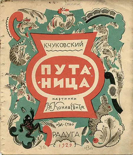 Книга оказалась настолько долгожданной и настолько увы малотиражной что - фото 46