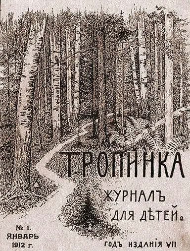 Их открытие для современных читателей произошло только в 1989 год у в первом - фото 51