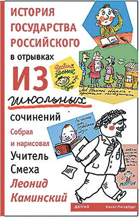 У Каминского свой стиль узнаваемый и неповторимый его иллюстрации к детским - фото 66