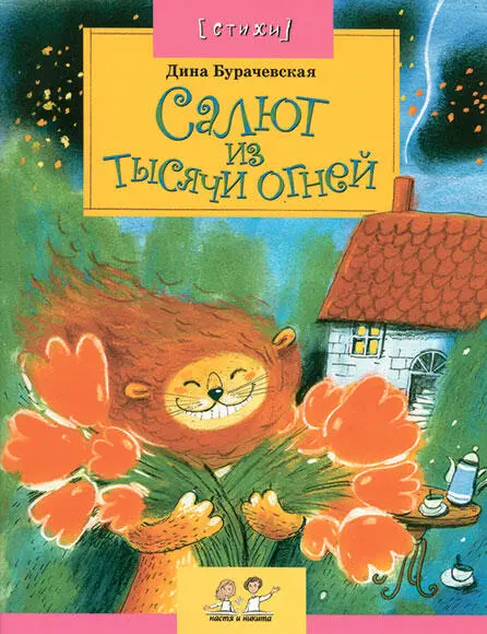 Я искренне рад выходу этой книжки Много раз слышал выступления автора много - фото 113