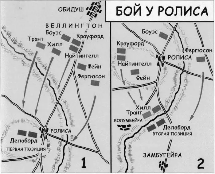 В центре возглавляемом самим генераллейтенантом Артуром Уэлльсли - фото 25