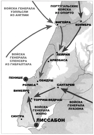 Движение армий к Вимейро Во многом этот бой генерала Делаборда при Ролиса - фото 27