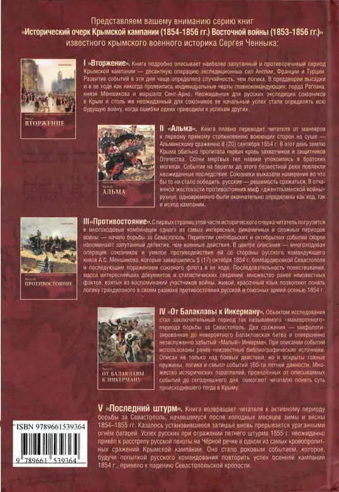 Примечания 1 Имя князя Горчакова Брянский егерский полк получил после - фото 127