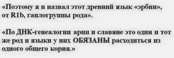 Ну и что здесь странного или непонятного Назвал носителей гаплогруппы R1b - фото 169