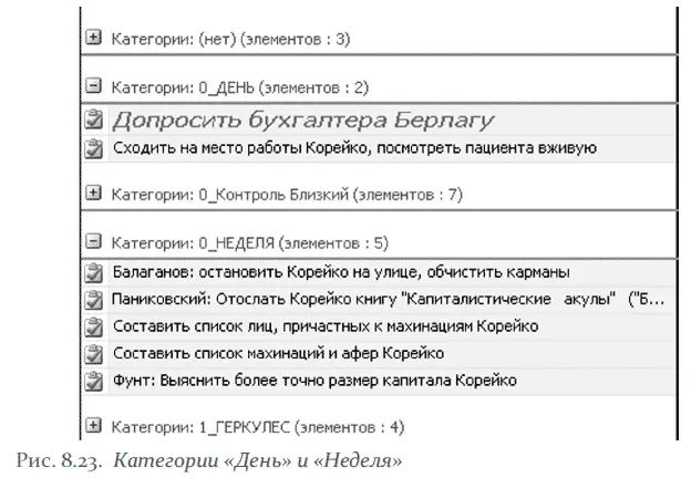 Обратите внимание никто не мешает одновременно видеть задачи отнесенные к - фото 130