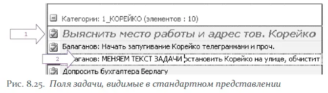 Сейчас мы научимся добавлять дополнительные поля задачи которые хотели бы - фото 132