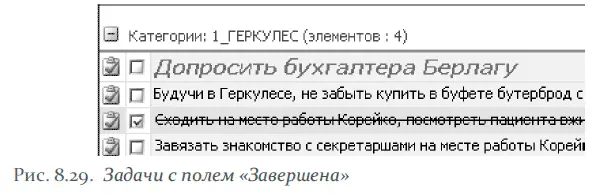 Обратите внимание на квадратик слева от поля Тема Кликая мышью на этот - фото 136
