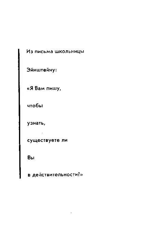 ЧАСТЬ ТРЕТЬЯ ОСТРОВ 16 Сколько летал я над тобой Земля и не знал что ты - фото 12