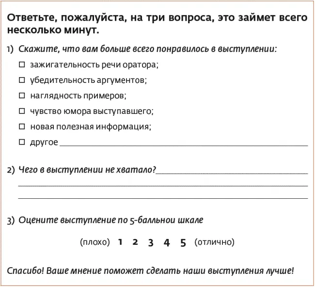 Отдельно хотелось бы отметить еще один важный момент Используя технологии - фото 30