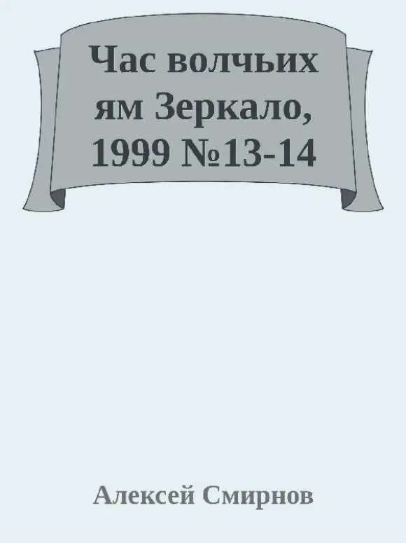 Час волчьих ям Размышления в залах экспозиции Русское искусство первой - фото 1