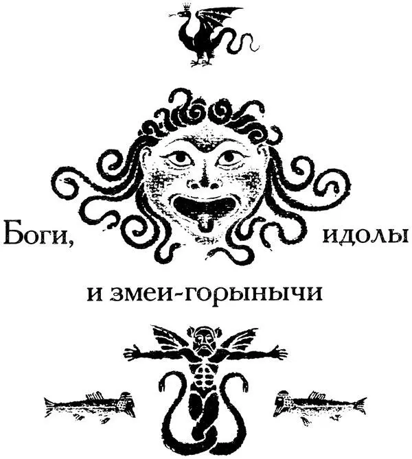 Религия утверждает бог создал человека Христианская и некоторые другие - фото 19