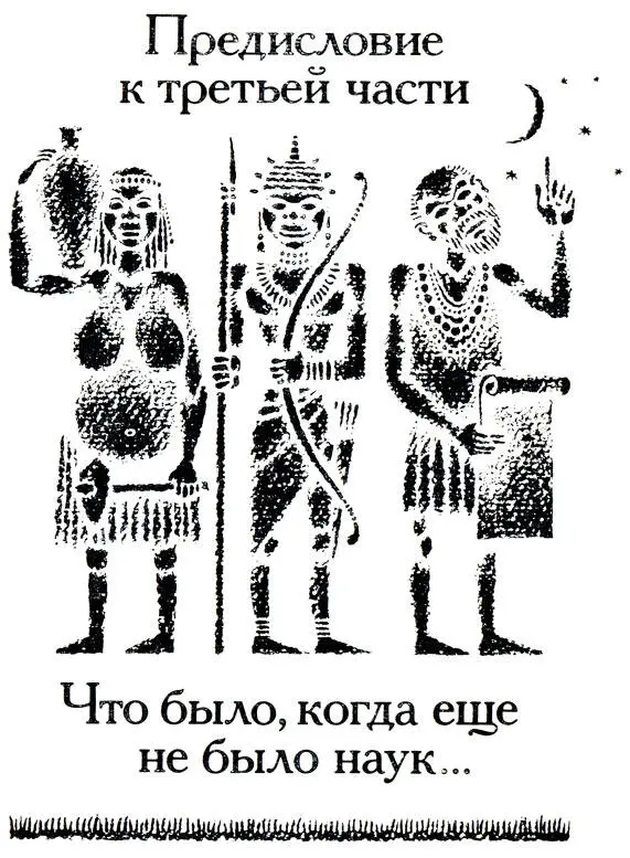 Историки считают что наука в современном ее понимании начала зарождаться за - фото 59
