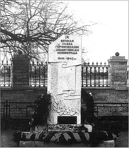 Рис 170 Братская могила советских воинов погибших в 19411943 гг Фото - фото 172