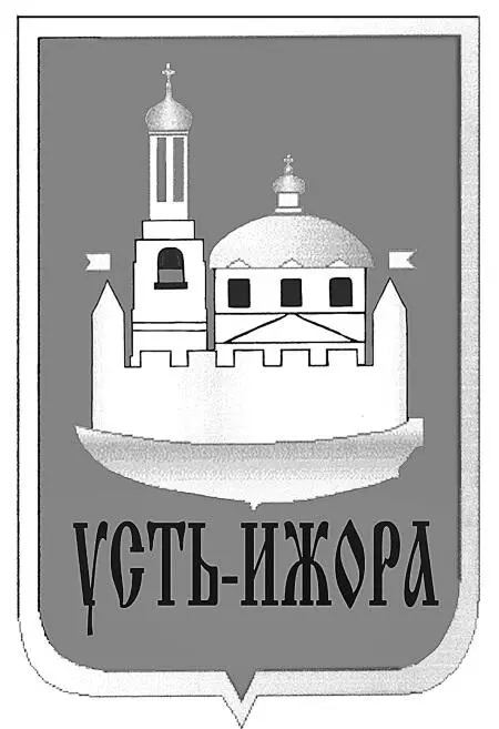 Рис 173 Герб УстьИжоры и первоначальный эскиз автора Этот элемент наряду с - фото 175